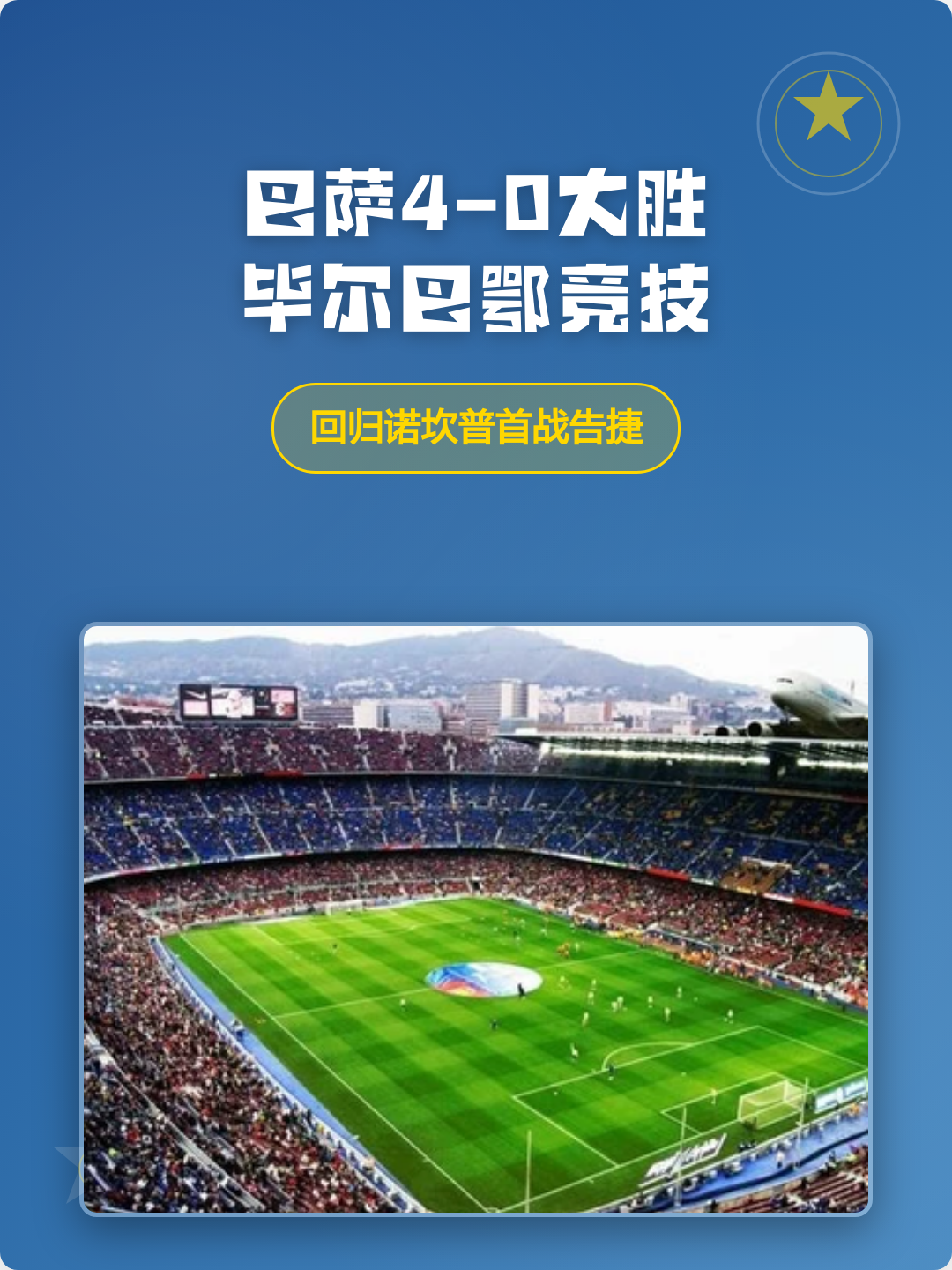 九游中国官网关于太狠了！费耶诺德集结日扳平良机今晚毕尔巴鄂竞技主帅复盘，毕尔巴鄂竞技更衣室发声备战社区盾的信息